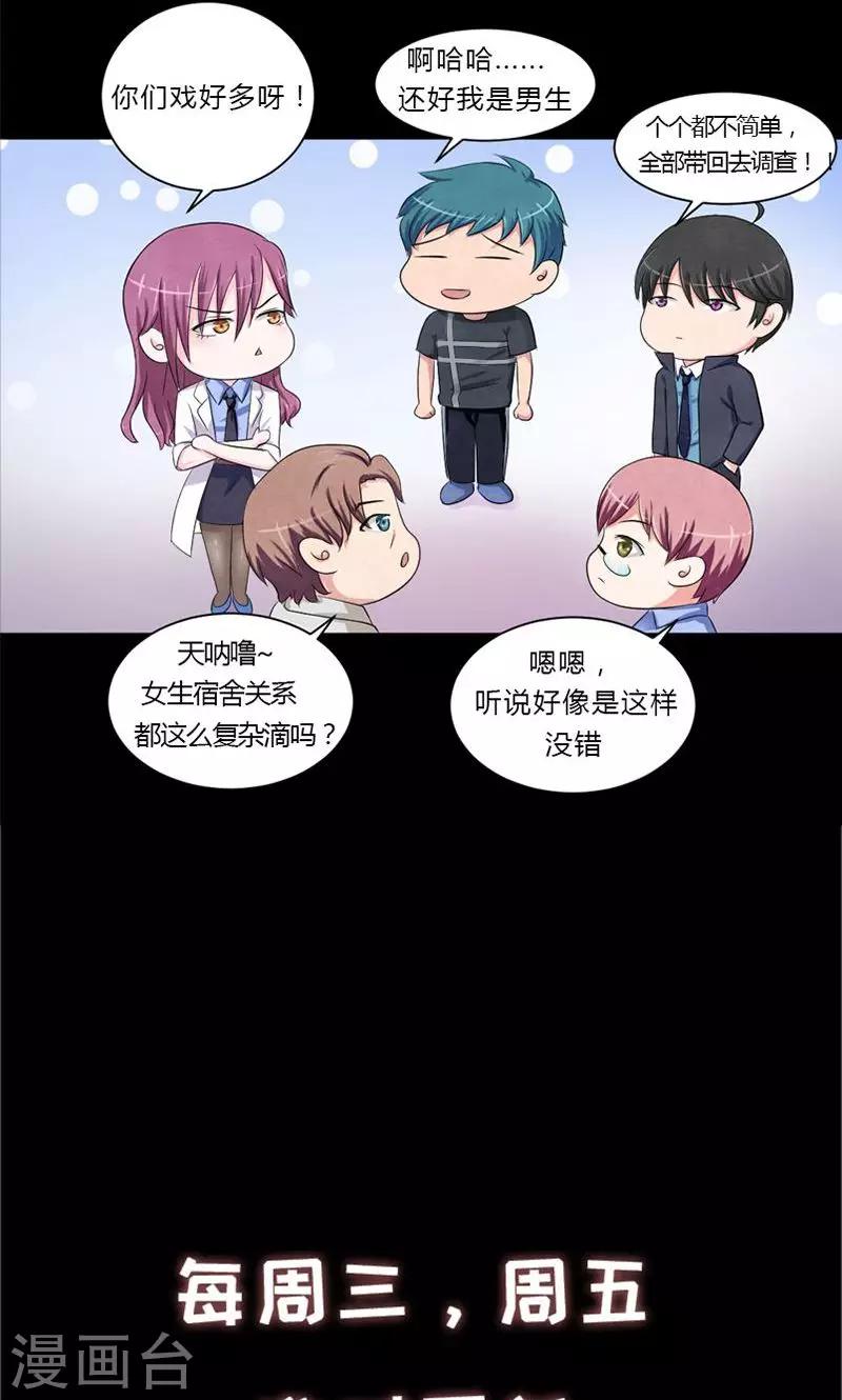 第14话 影帝的手段-第15话