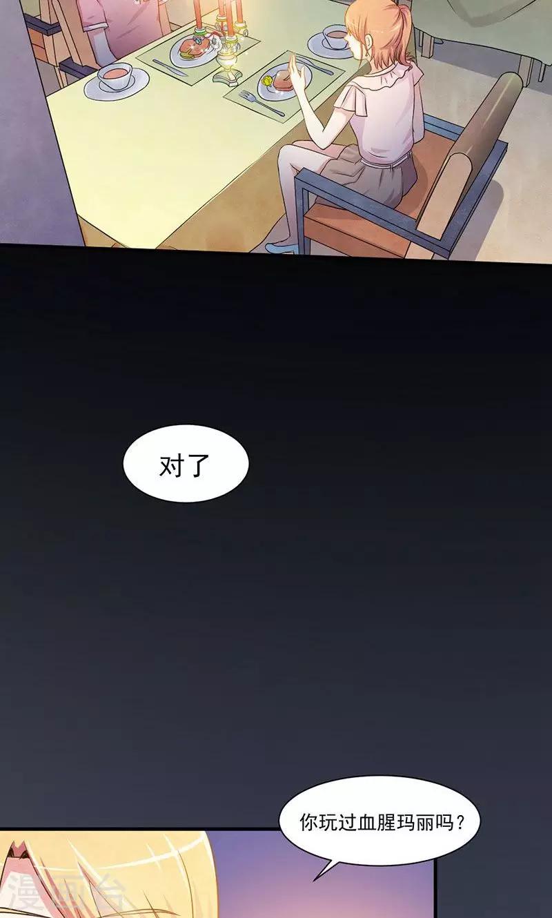 第14话 影帝的手段-第15话