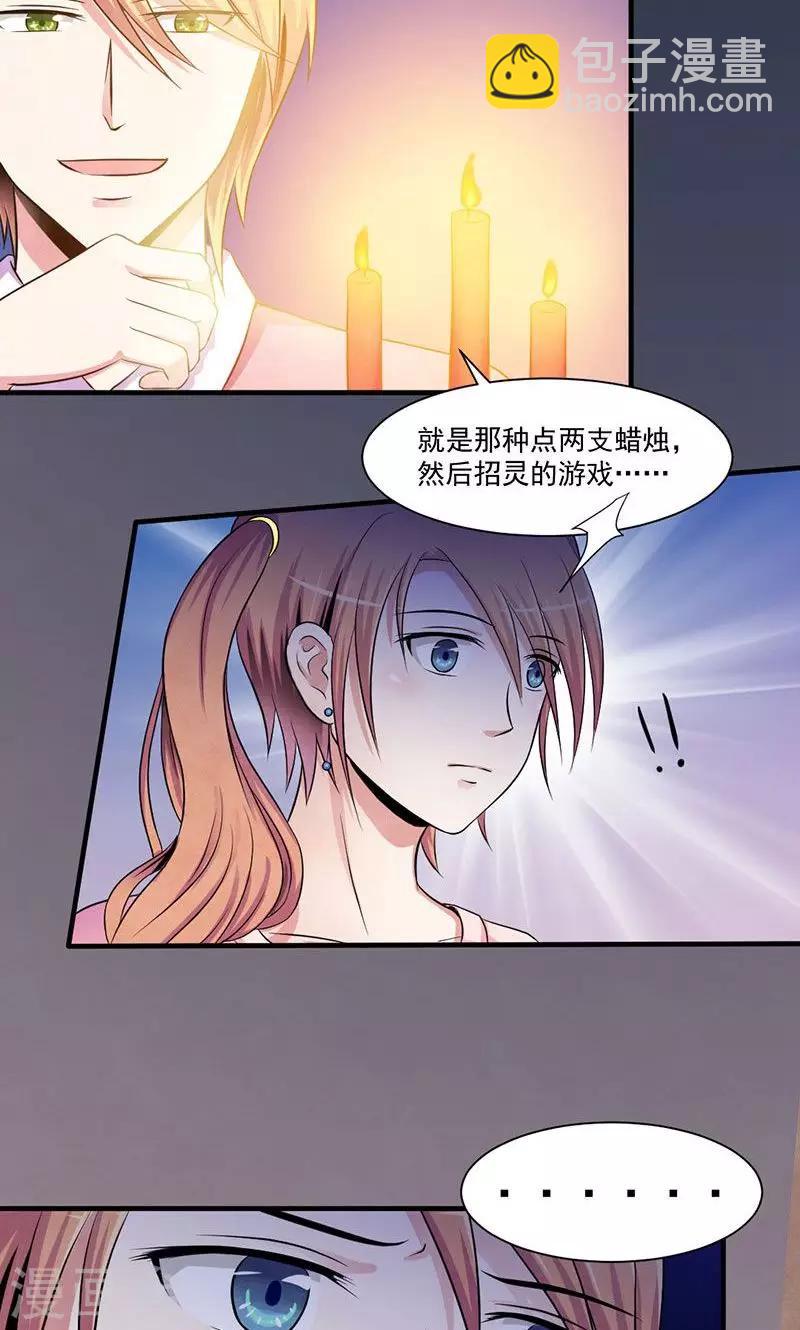 第14话 影帝的手段-第15话