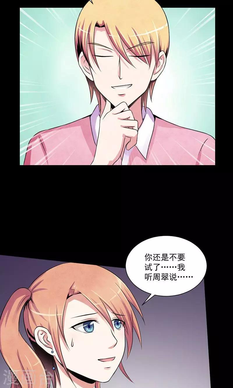 第14话 影帝的手段-第15话