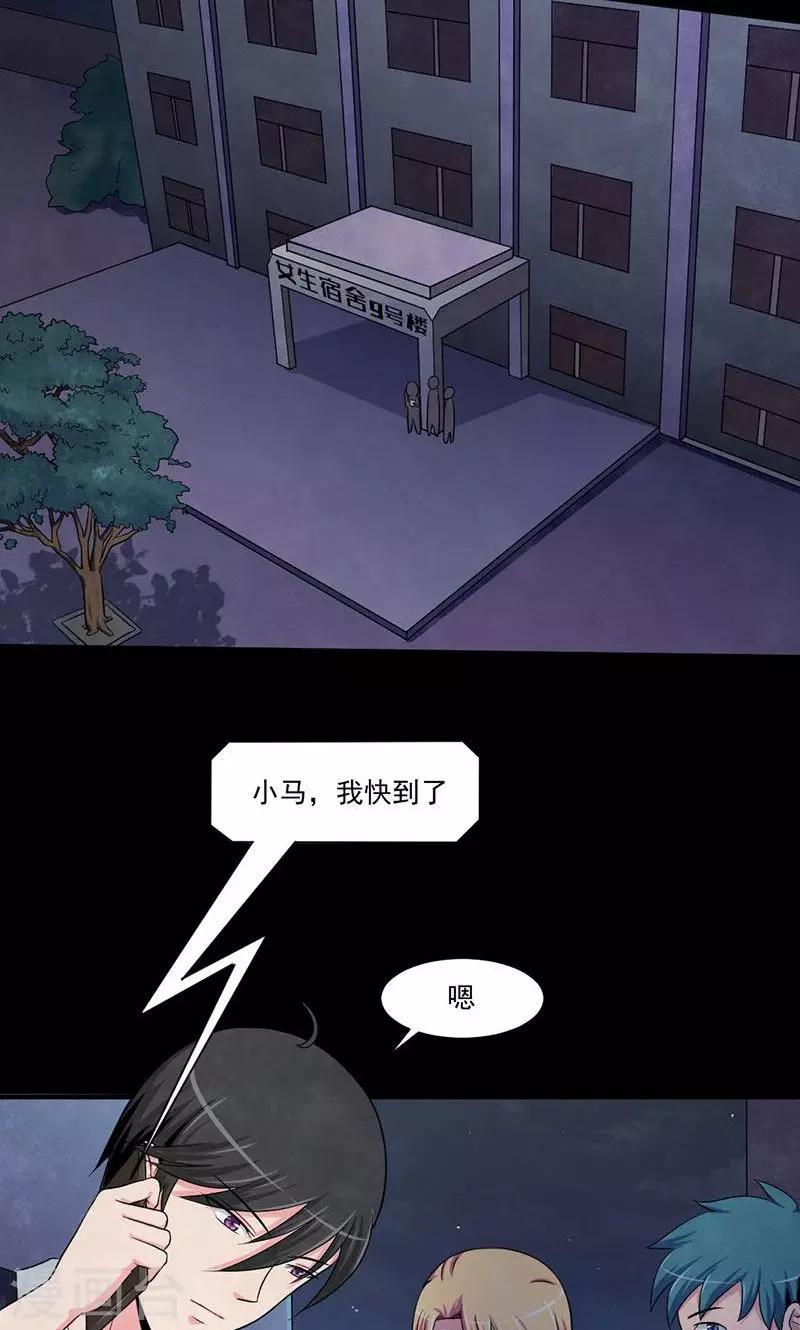 第16话 召唤血腥玛丽-第17话