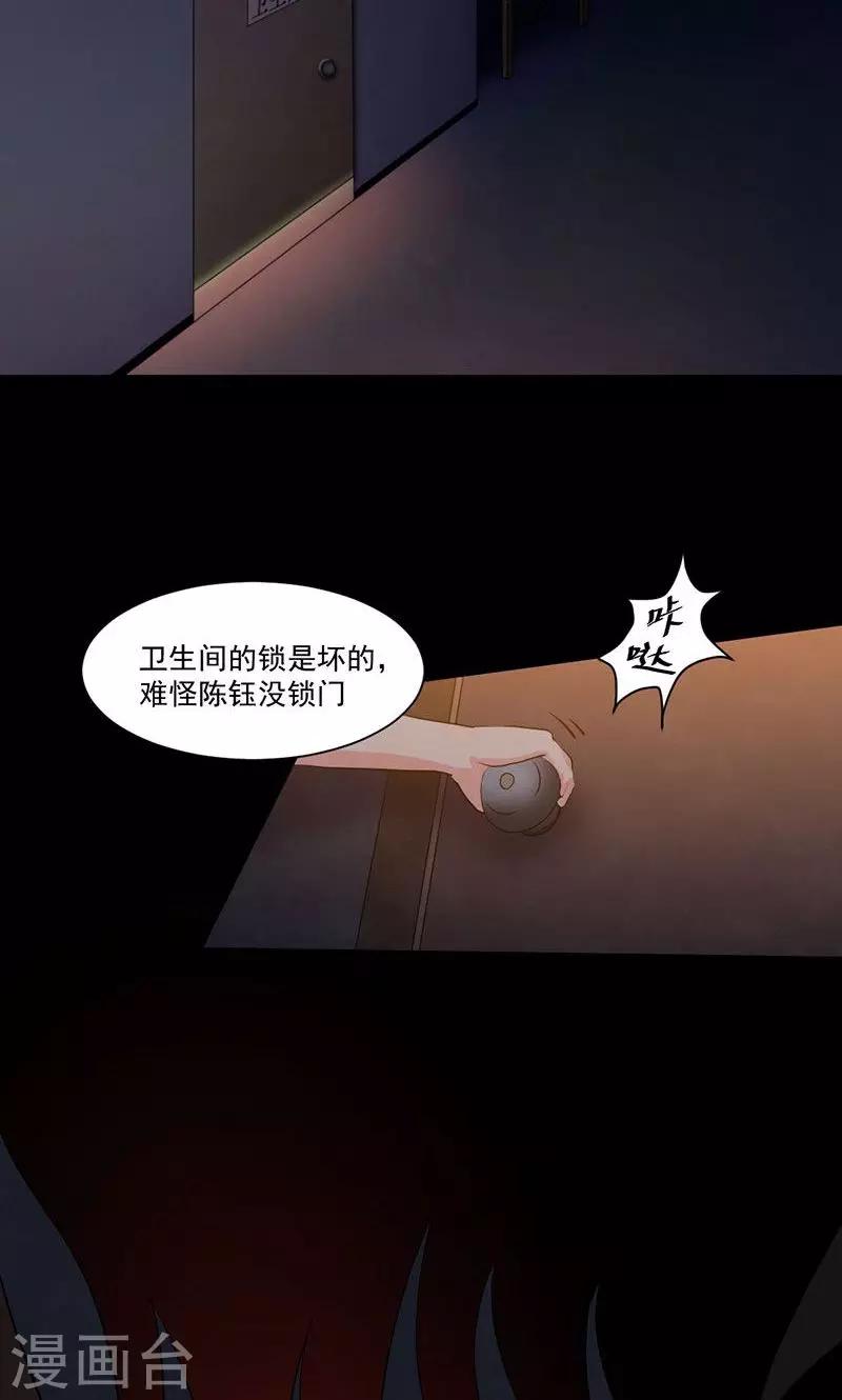 第16话 召唤血腥玛丽-第17话