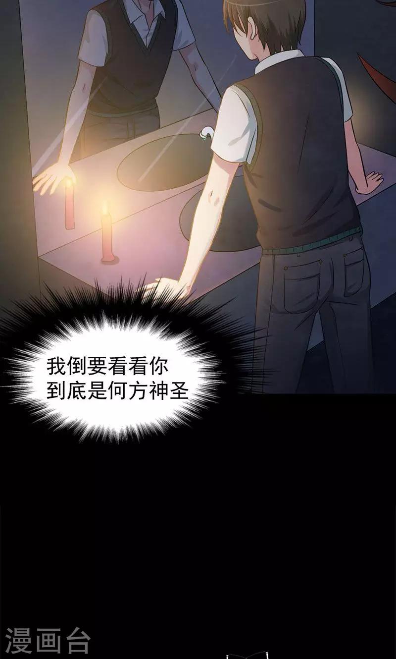 第16话 召唤血腥玛丽-第17话