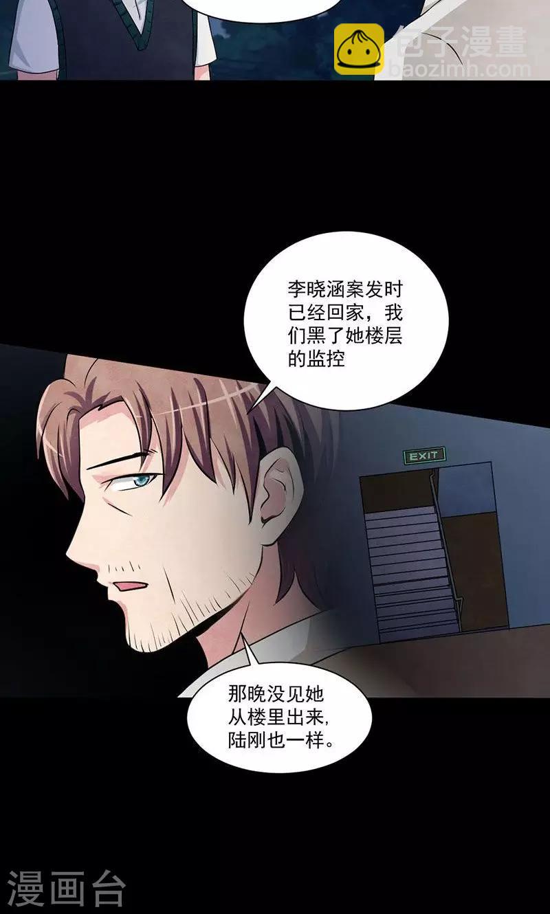 第16话 召唤血腥玛丽-第17话