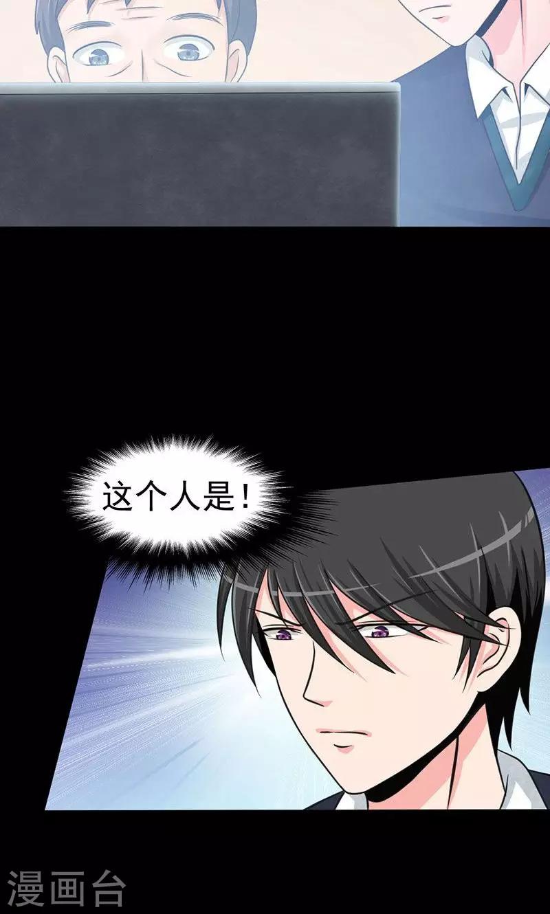 第18话 拨开迷雾-第19话