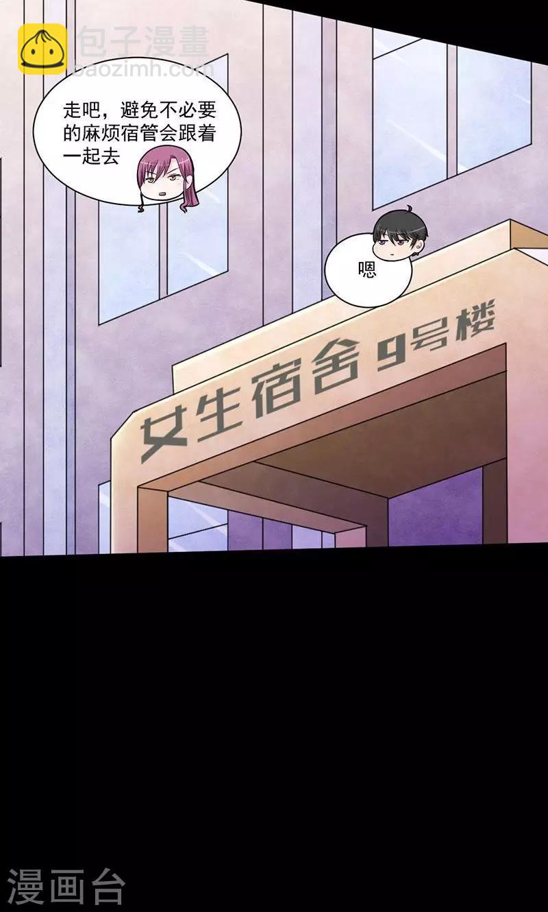 第18话 拨开迷雾-第19话