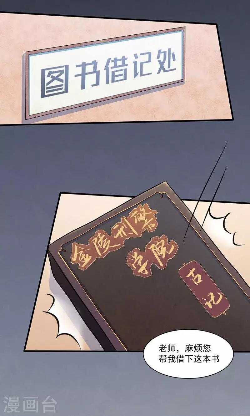 第18话 拨开迷雾-第19话
