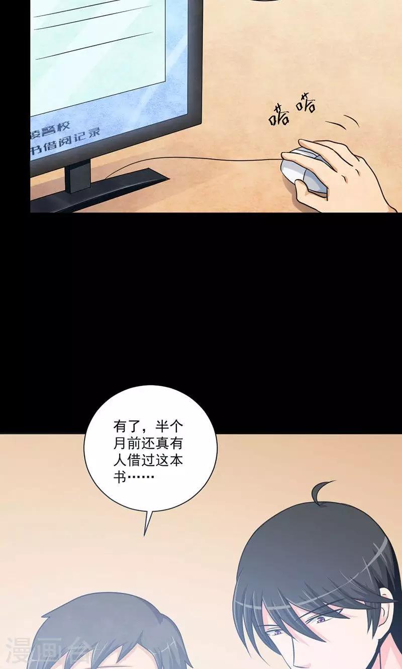 第18话 拨开迷雾-第19话