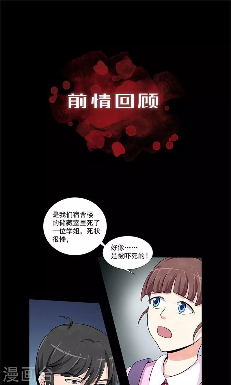 第2话 绝对密室-第3话
