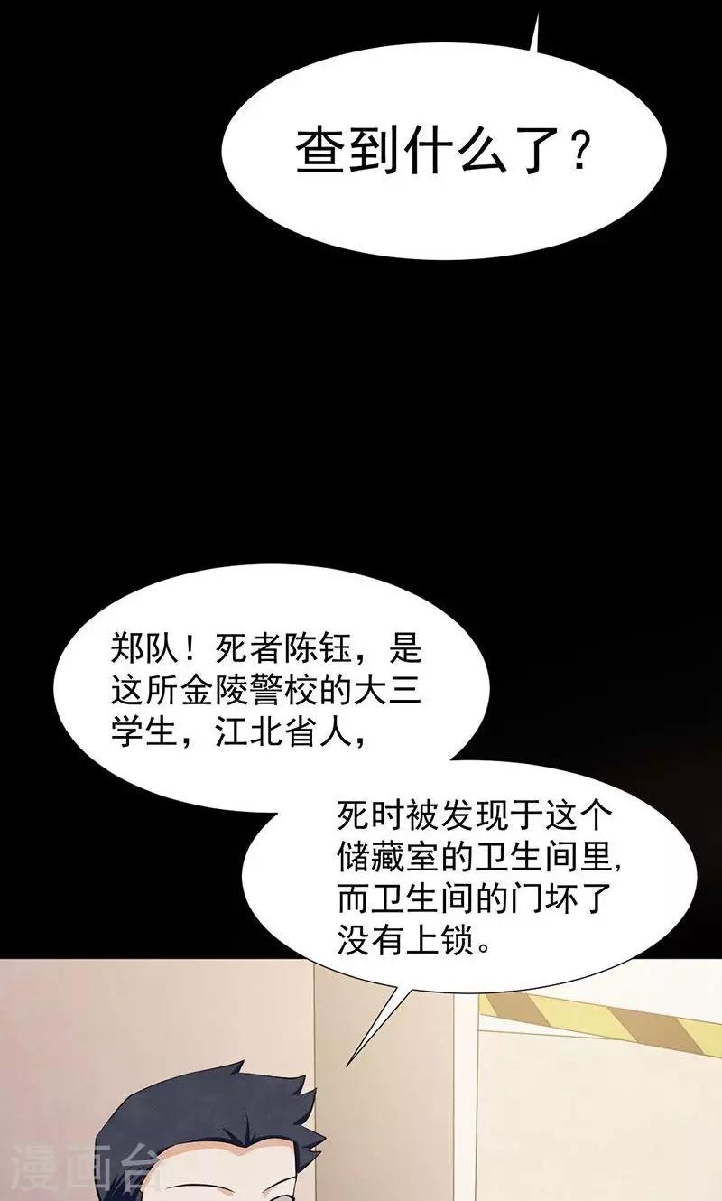 第2话 绝对密室-第3话