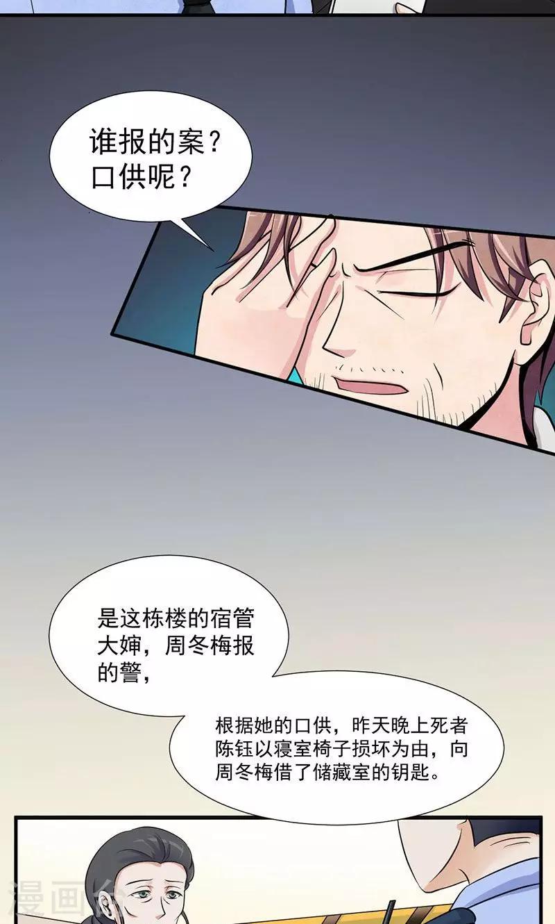 第2话 绝对密室-第3话