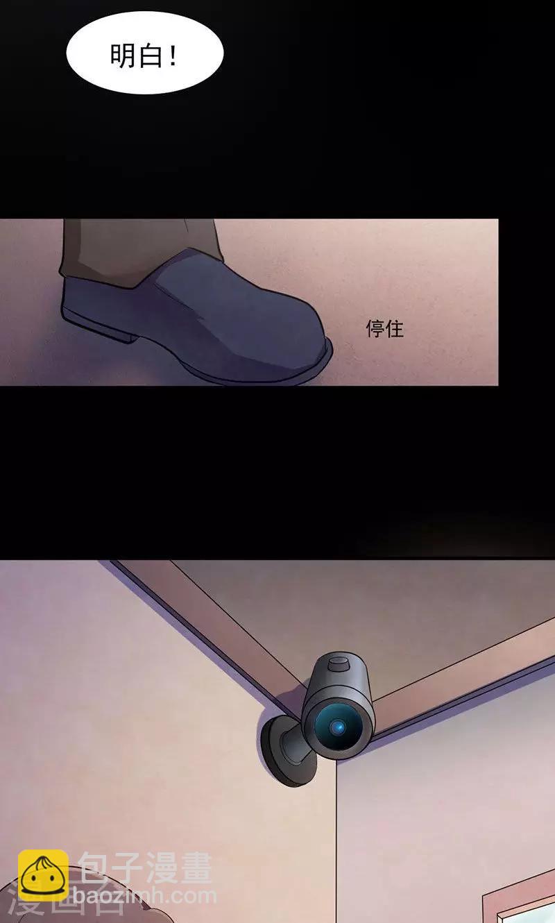 第2话 绝对密室-第3话