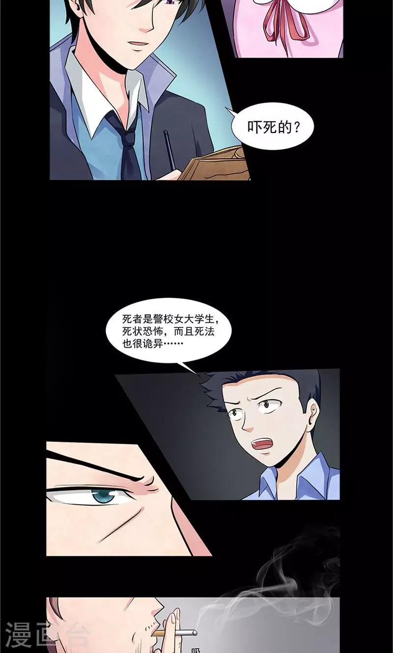 第2话 绝对密室-第3话