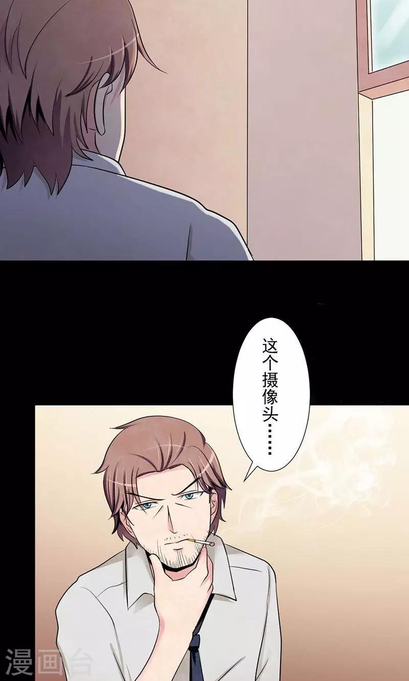 第2话 绝对密室-第3话