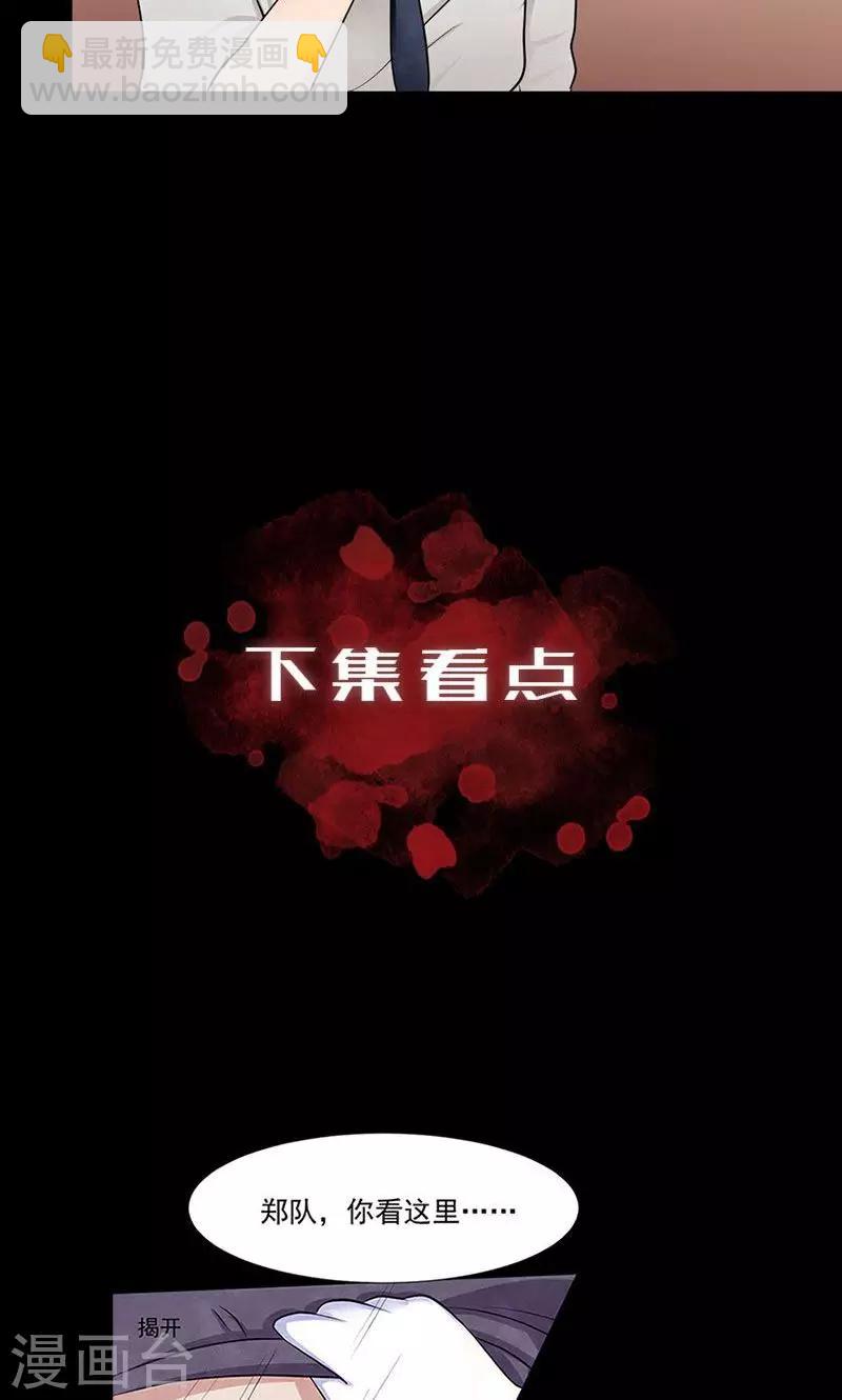 第2话 绝对密室-第3话