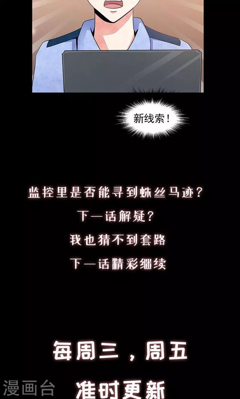 第2话 绝对密室-第3话