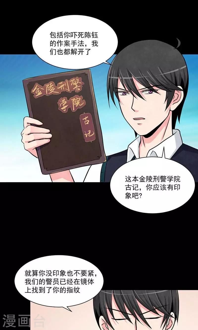 第20话 真正的血腥玛丽-第21话