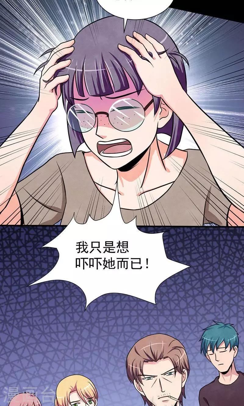 第20话 真正的血腥玛丽-第21话