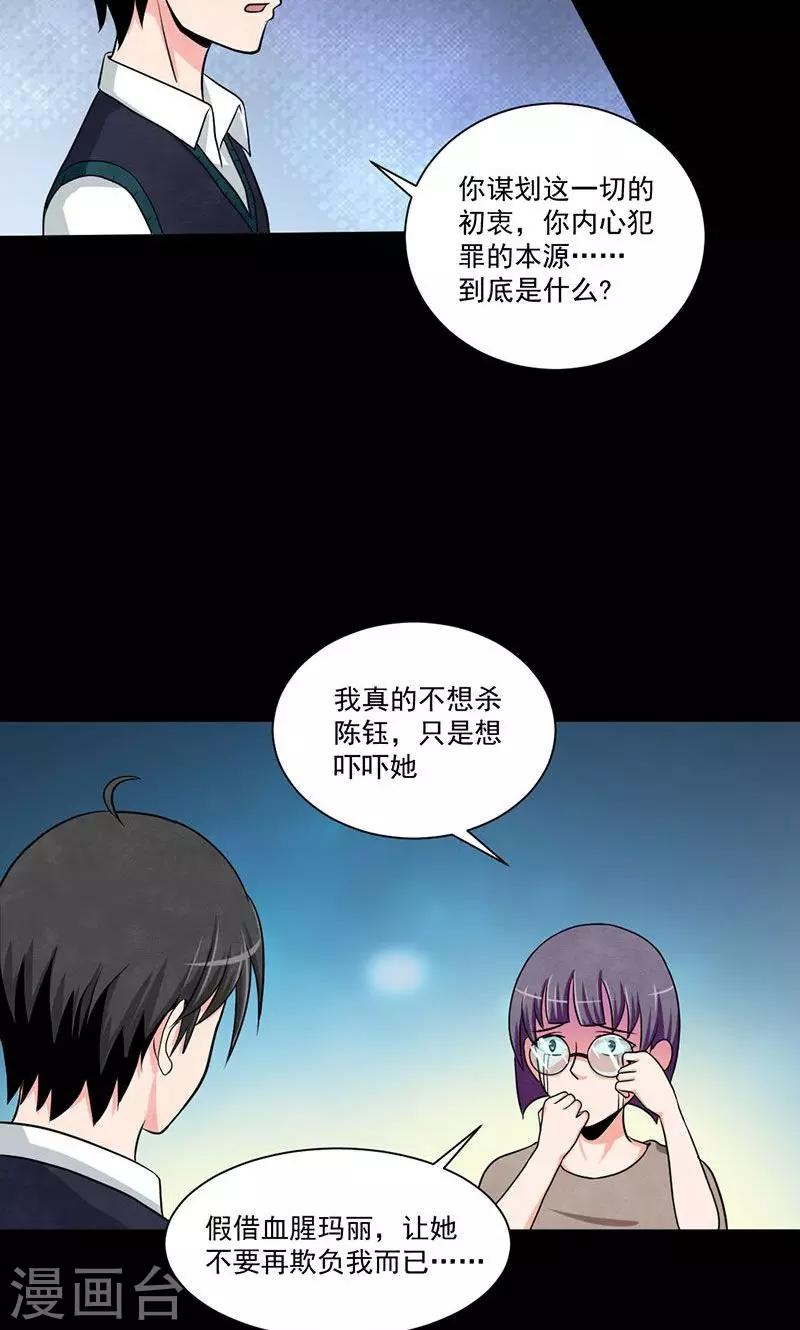 第20话 真正的血腥玛丽-第21话