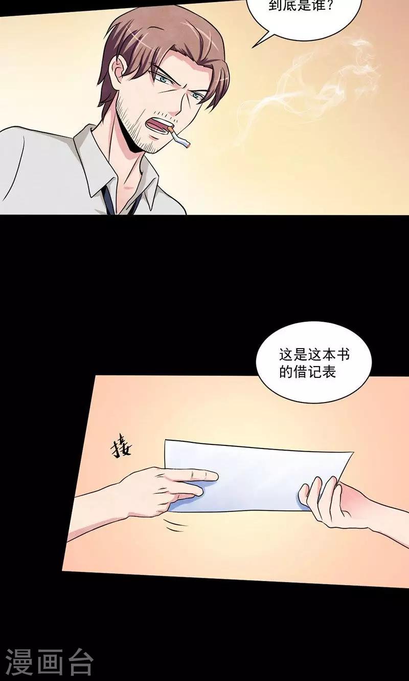 第20话 真正的血腥玛丽-第21话
