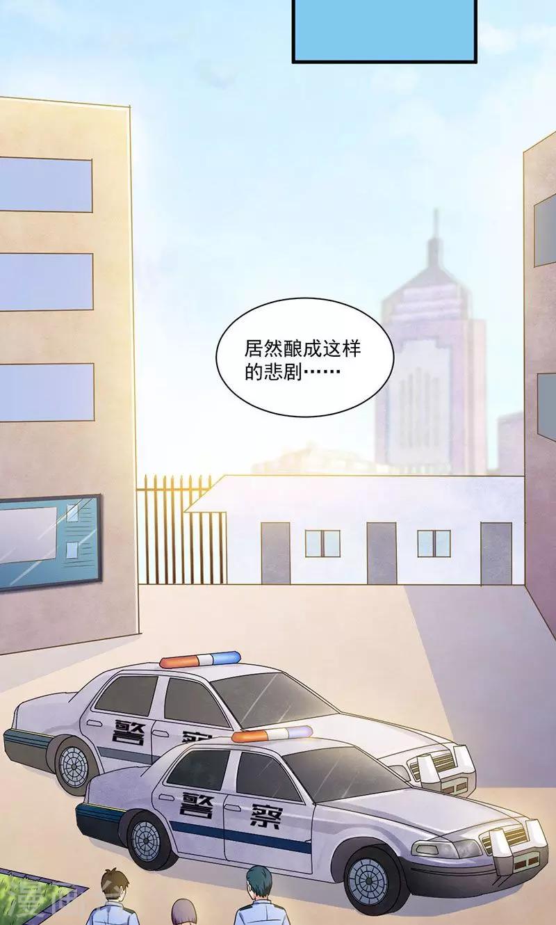 第20话 真正的血腥玛丽-第21话