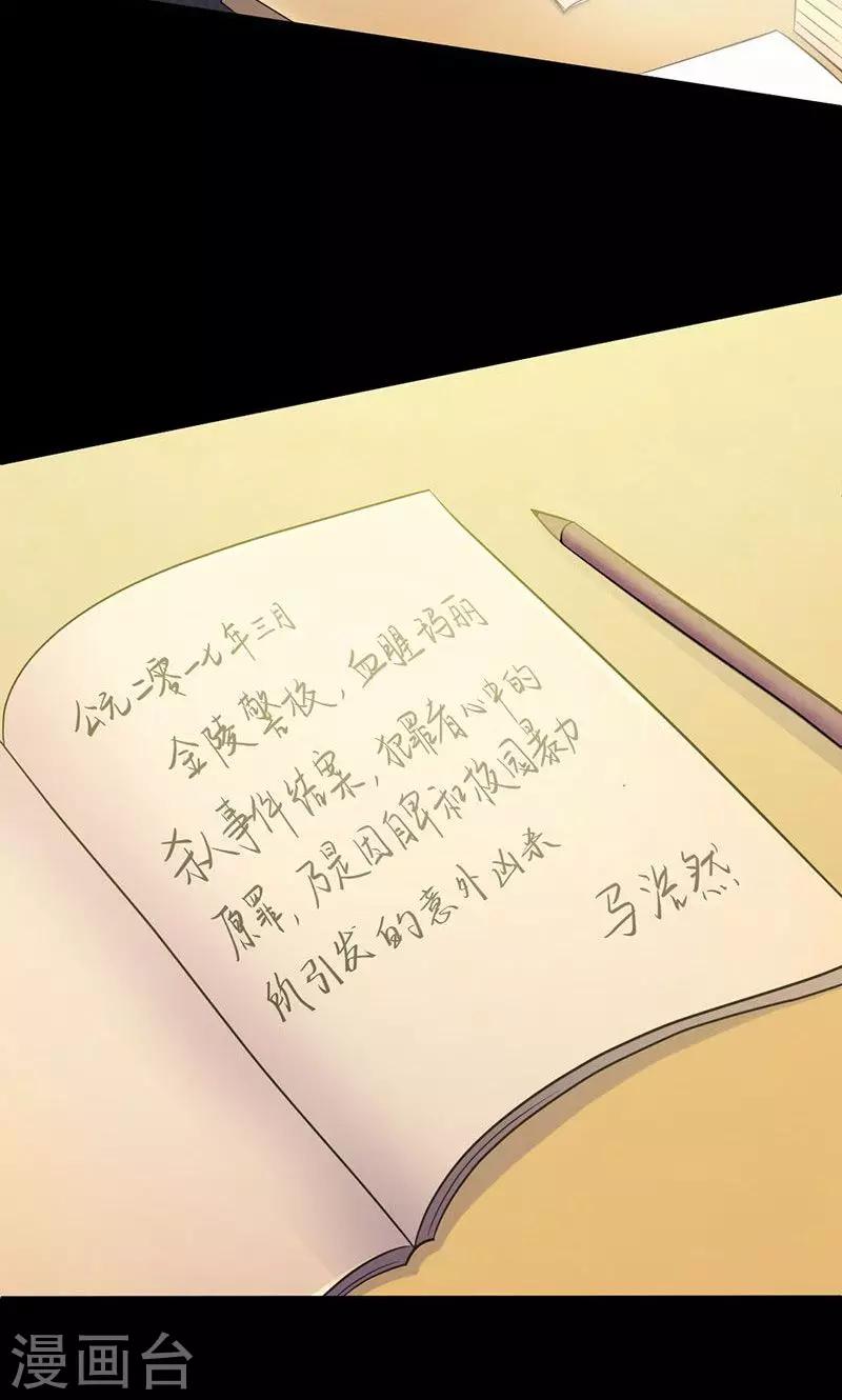 第20话 真正的血腥玛丽-第21话