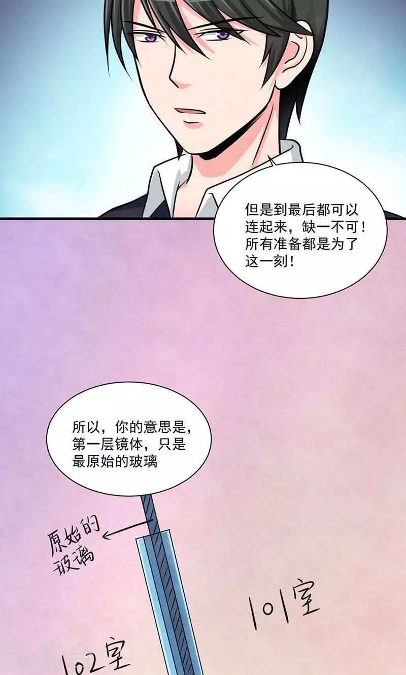 第20话 真正的血腥玛丽-第21话