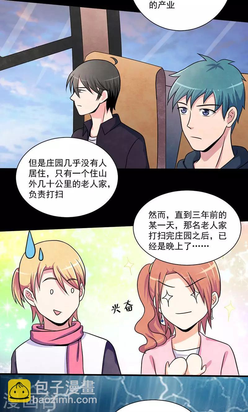 第22话 启程-第23话