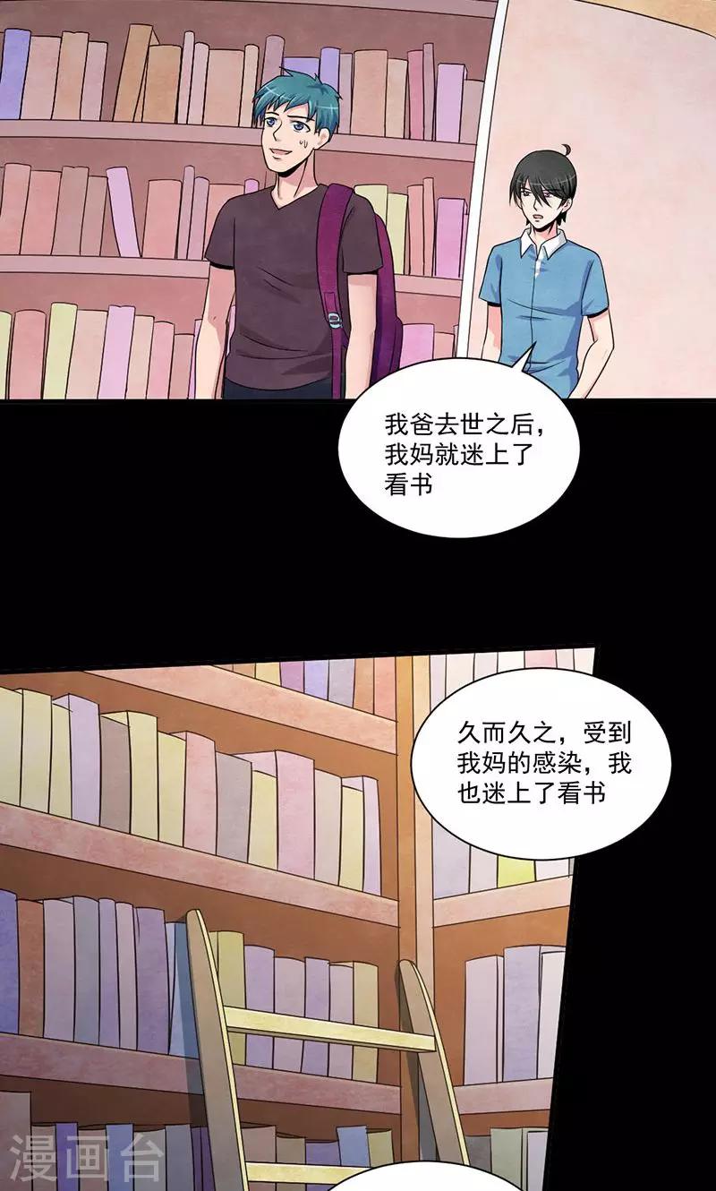 第22话 启程-第23话