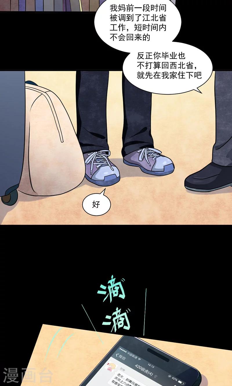 第22话 启程-第23话