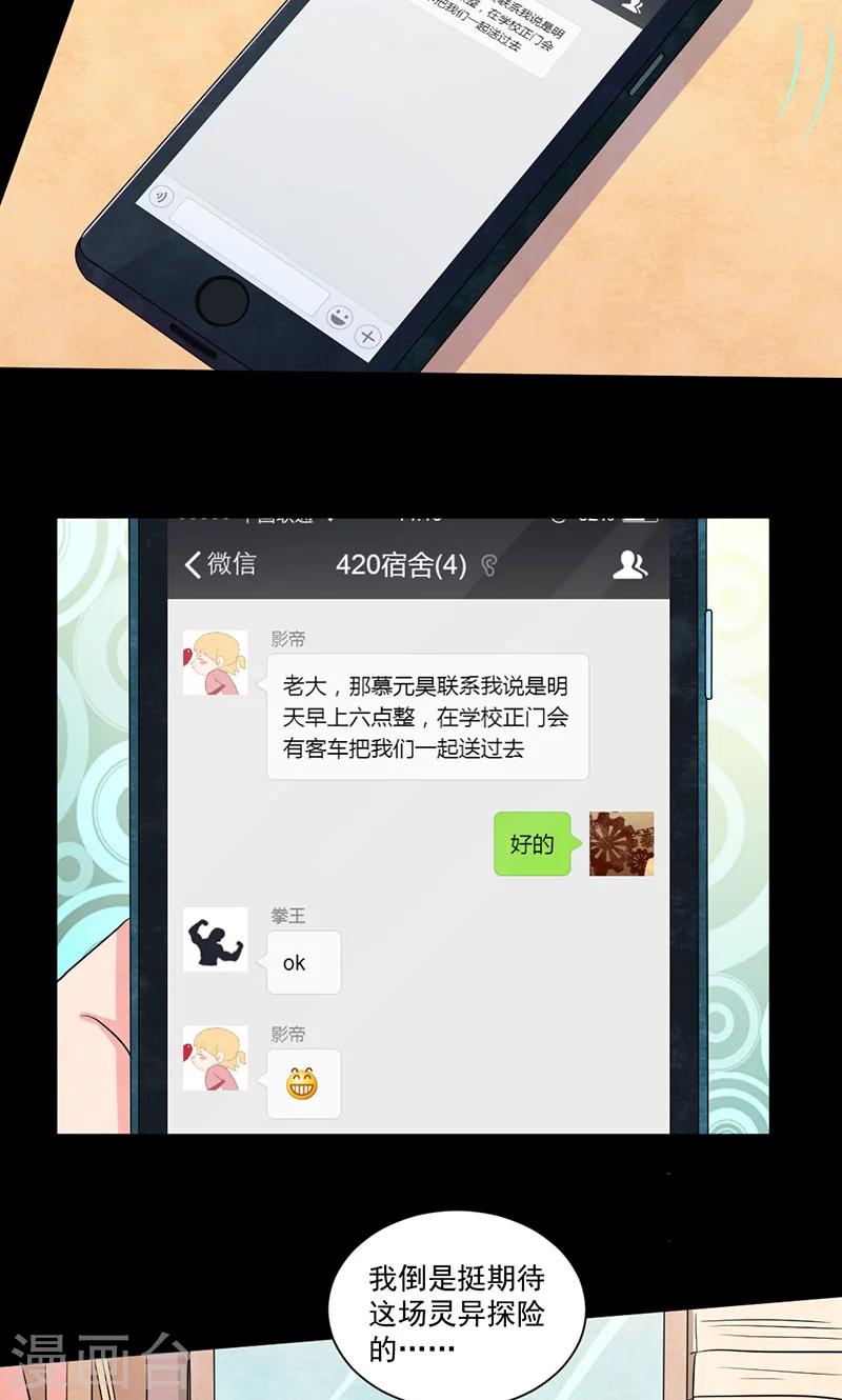 第22话 启程-第23话