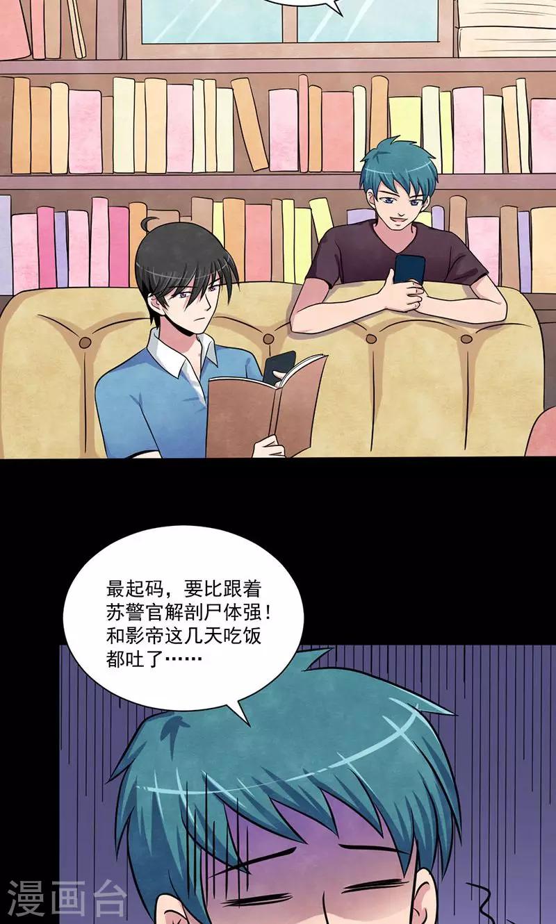 第22话 启程-第23话