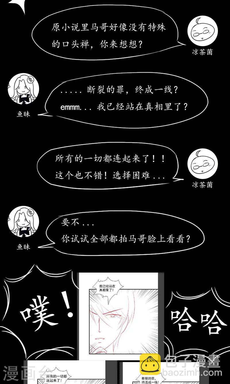 第24话 忌日请柬-第25话