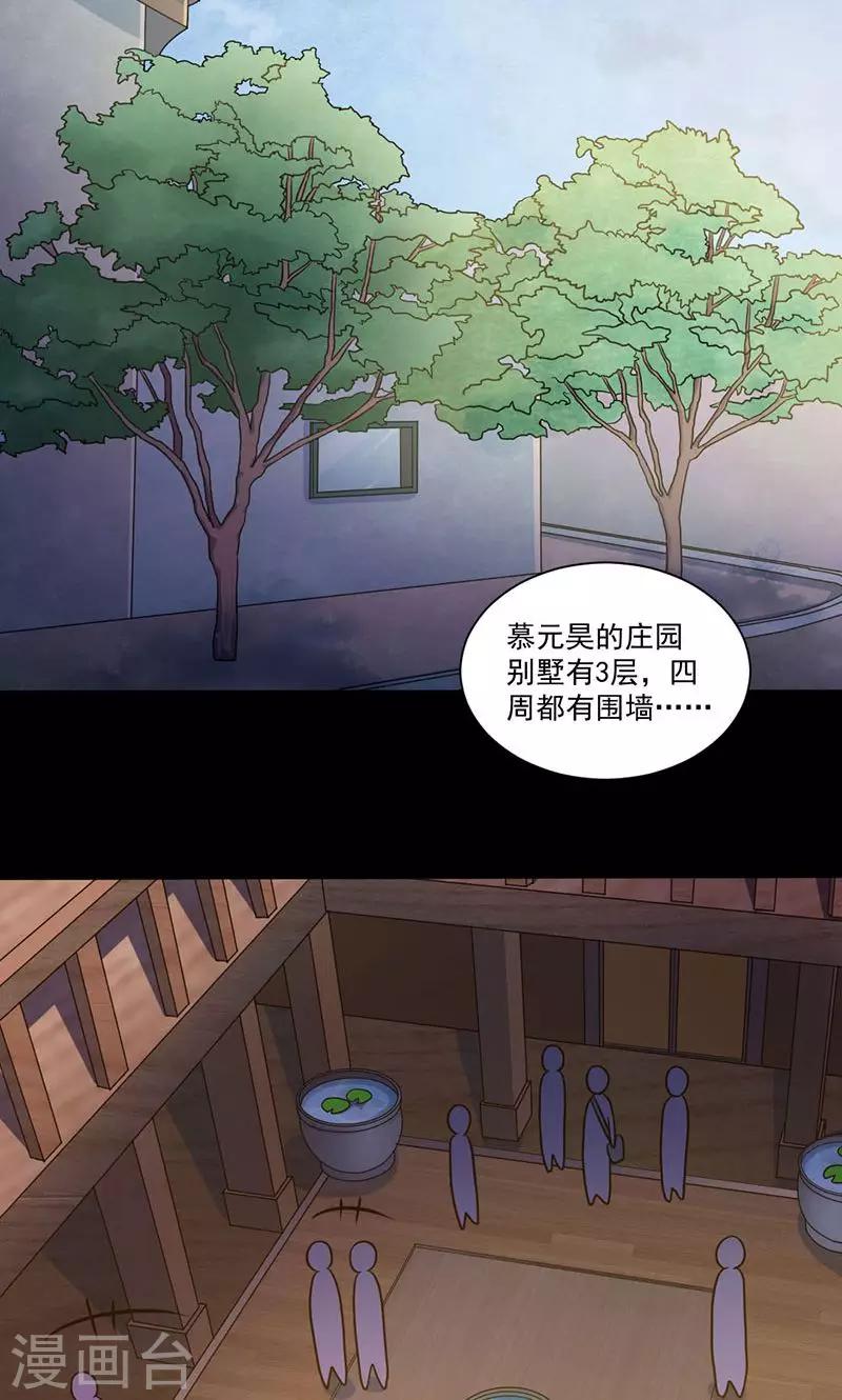 第24话 忌日请柬-第25话
