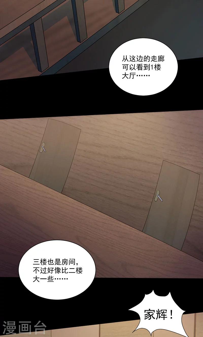 第24话 忌日请柬-第25话