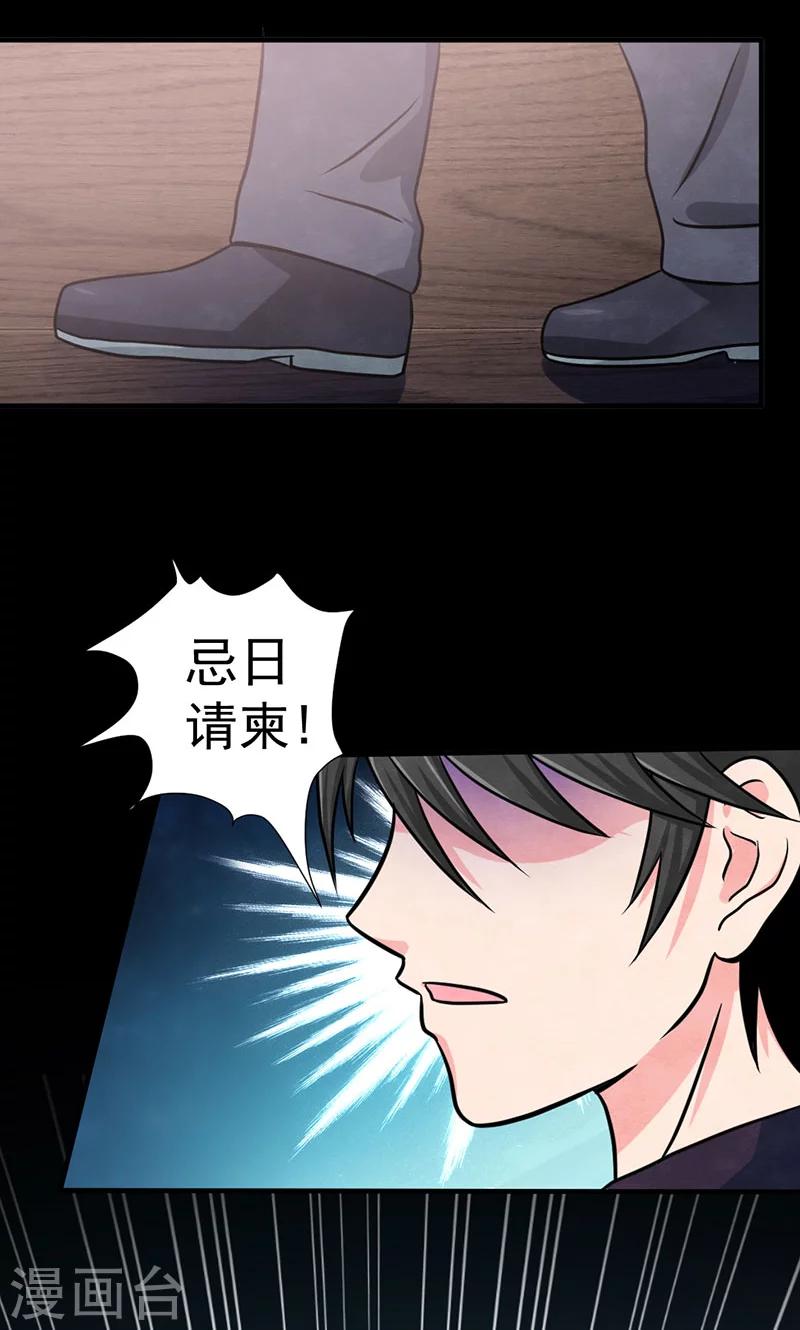 第26话 犯人？-第27话