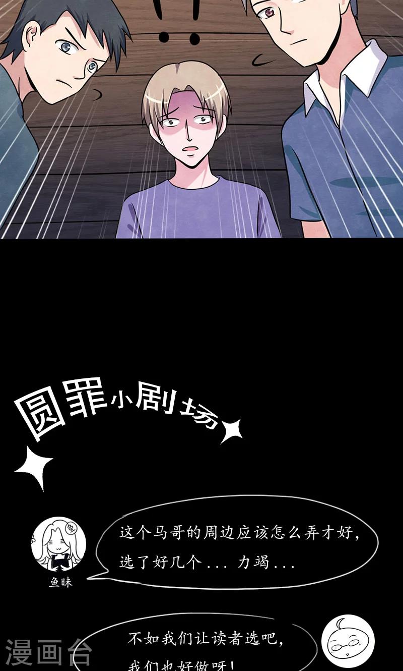 第26话 犯人？-第27话
