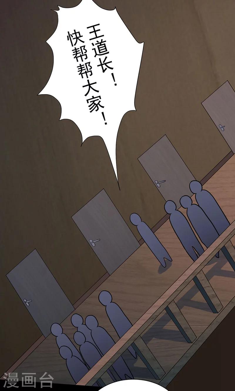 第26话 犯人？-第27话