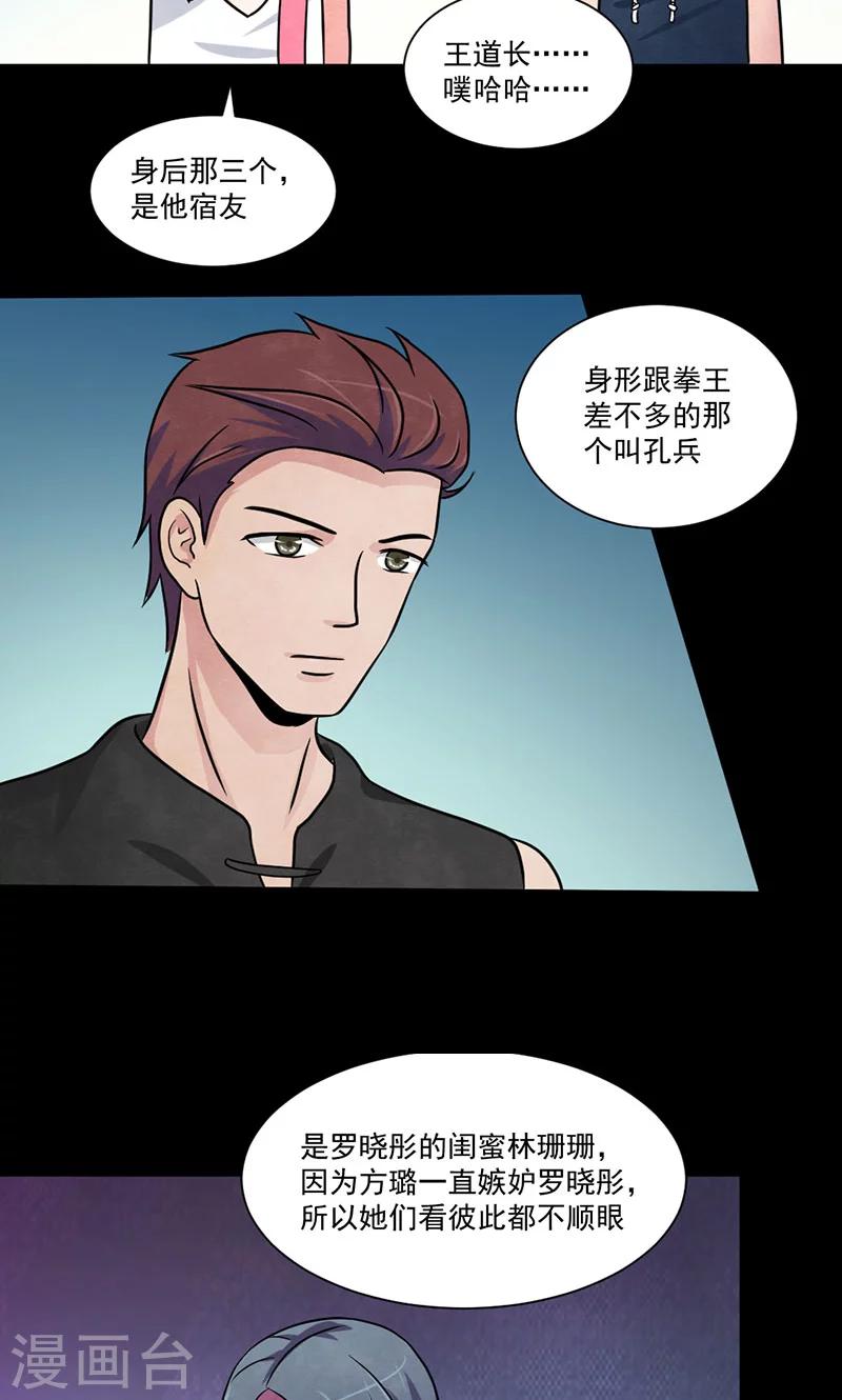 第26话 犯人？-第27话