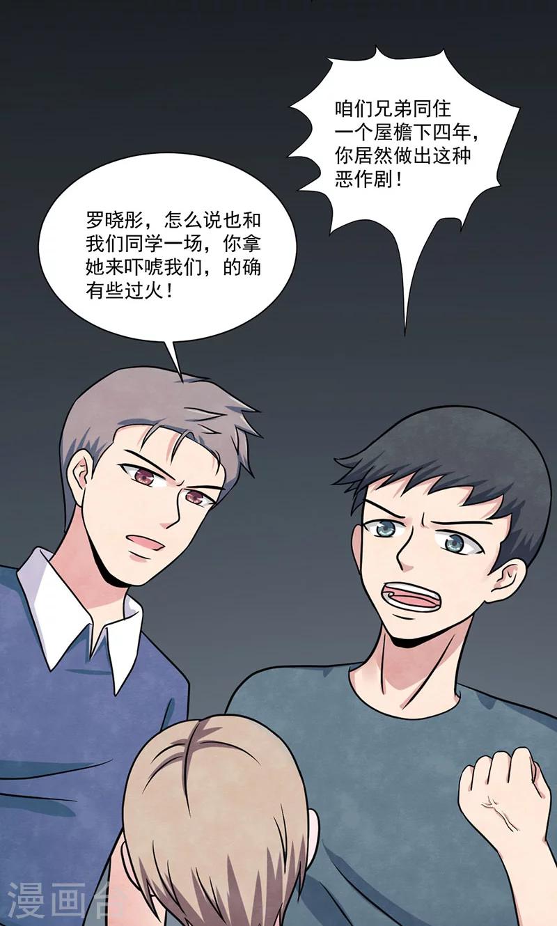 第26话 犯人？-第27话