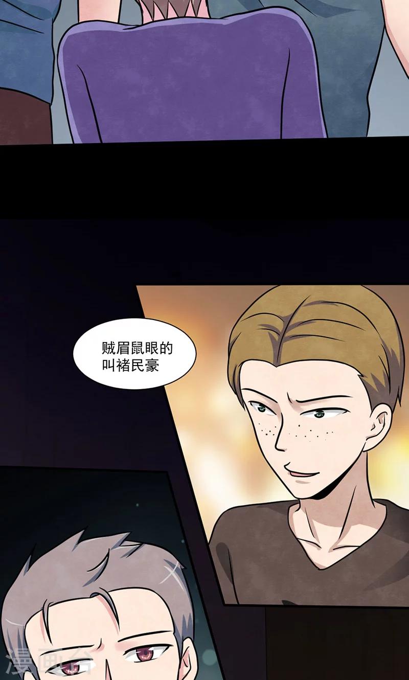 第26话 犯人？-第27话