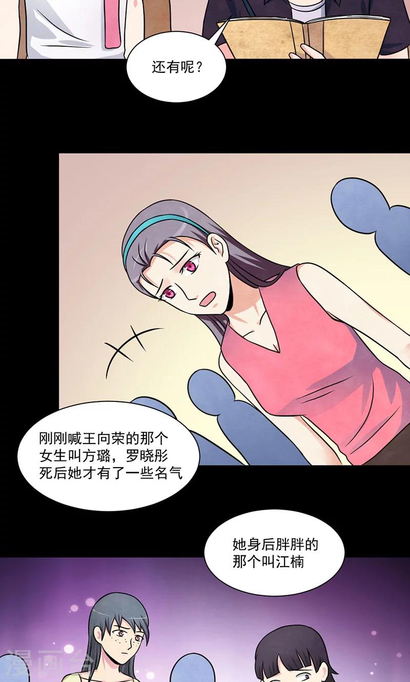 第26话 犯人？-第27话