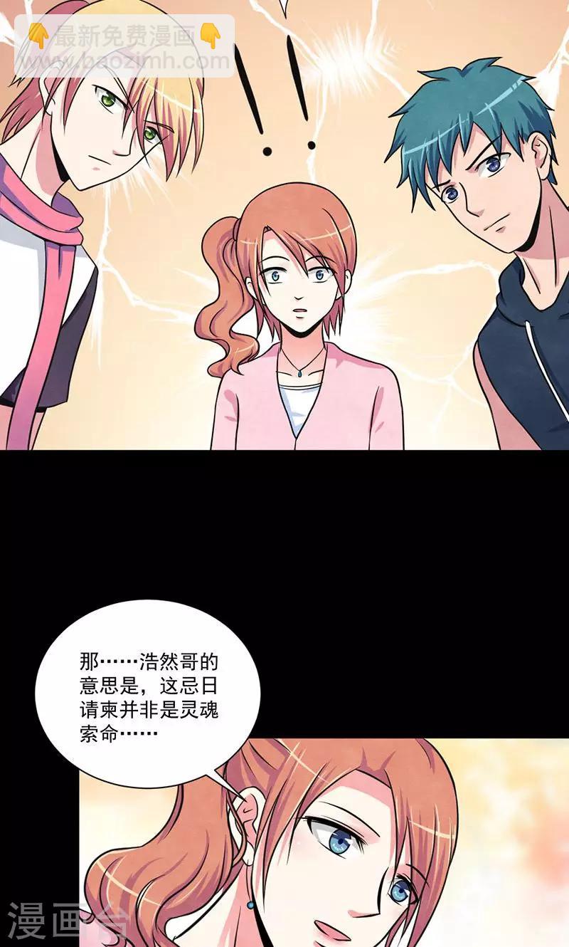 第28话 罪恶之花-第29话