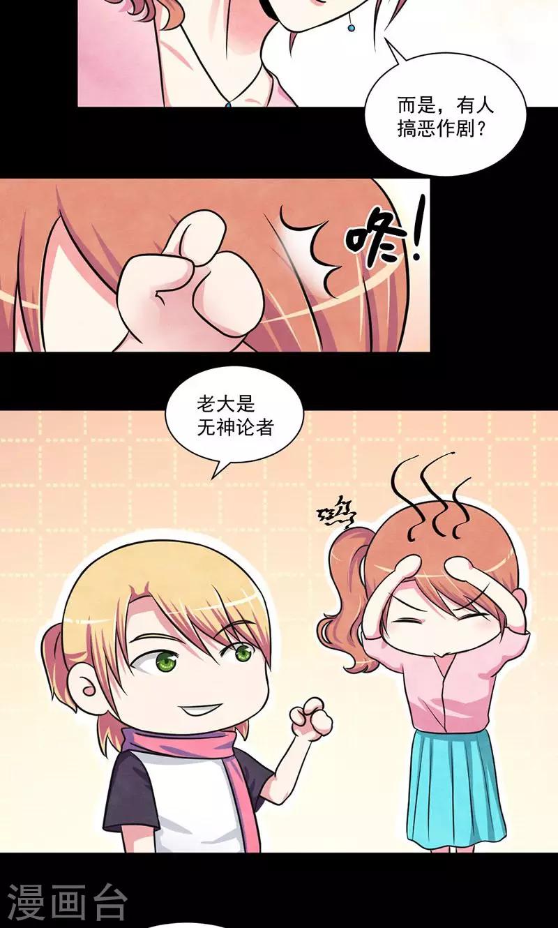 第28话 罪恶之花-第29话