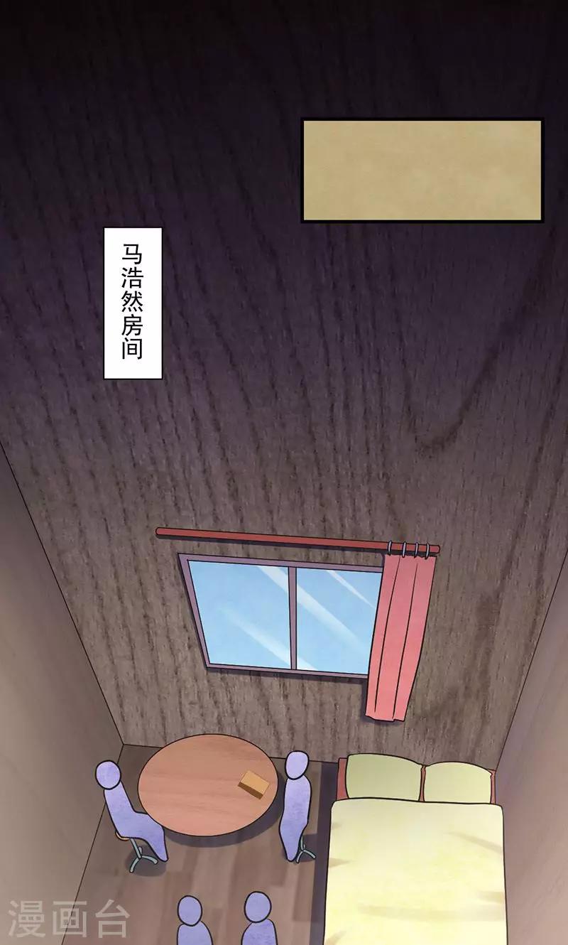 第28话 罪恶之花-第29话