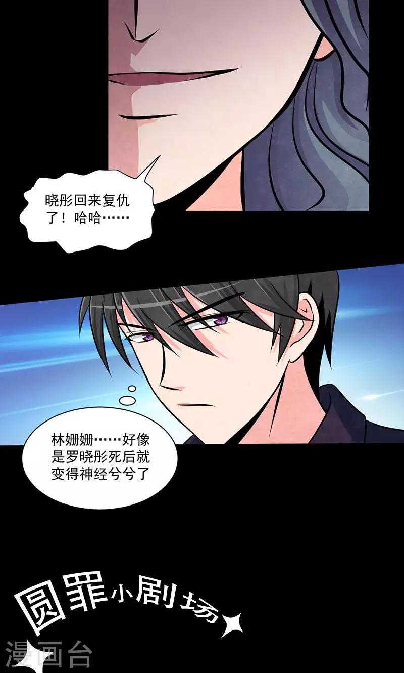 第30话 阴魂作怪-第31话