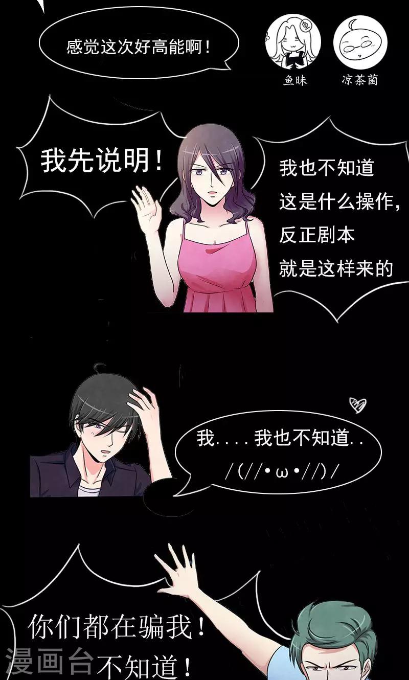 第30话 阴魂作怪-第31话