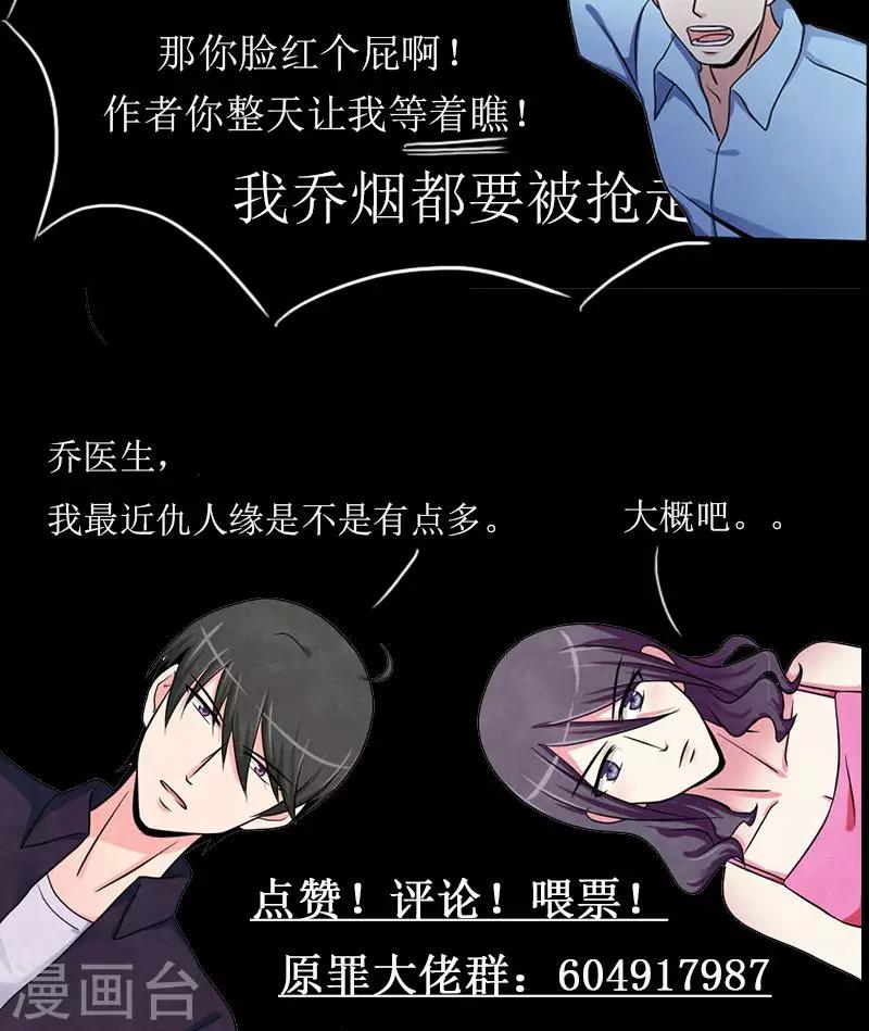 第30话 阴魂作怪-第31话
