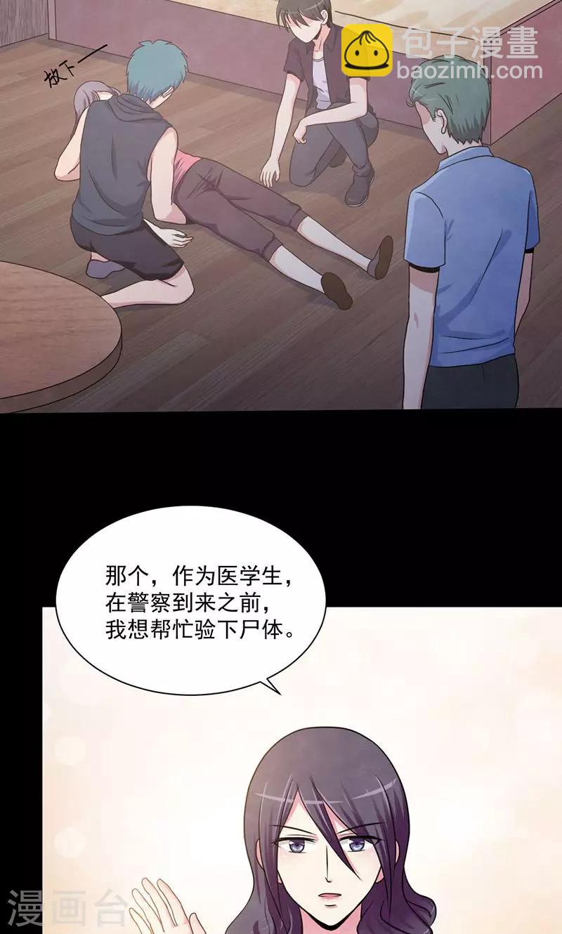 第30话 阴魂作怪-第31话