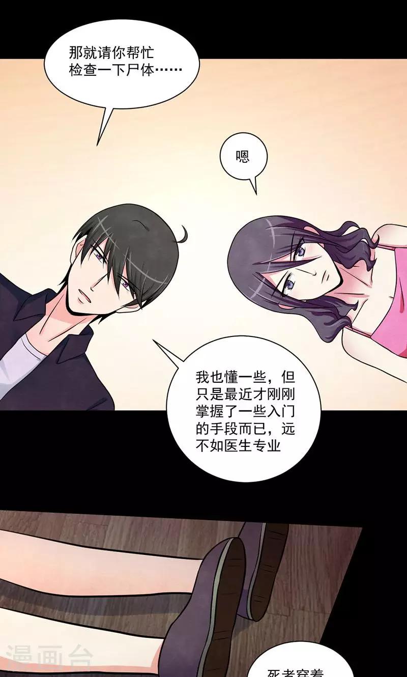 第30话 阴魂作怪-第31话